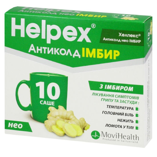 Хелпекс антиколд нео имбирь порошок для орального раствора саше 4 г №10
